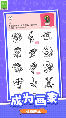 彩笔大闯关截图3