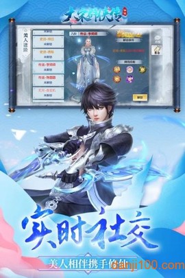 大宋群侠传截图3
