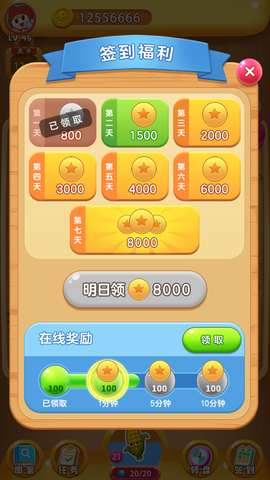 冰箱保卫战截图2