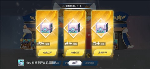 天空之战截图3