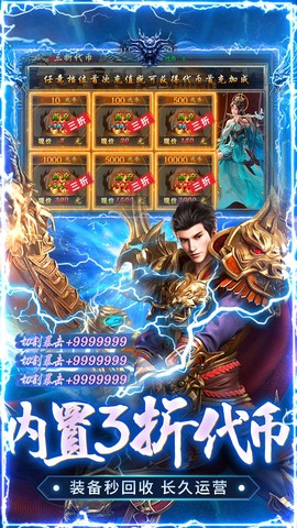 武林盛典截图3