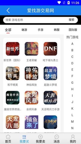 爱找游交易网[图1]