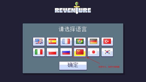 重生大冒险[图1]