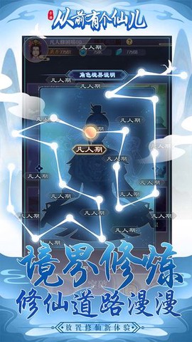 从前有个仙儿截图1