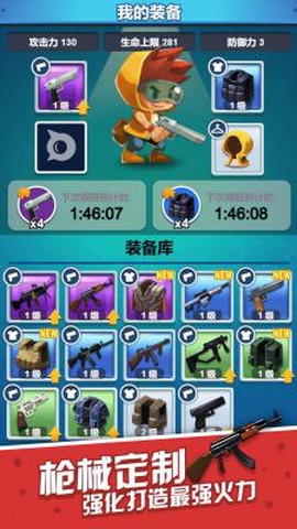 一起射击吧截图3