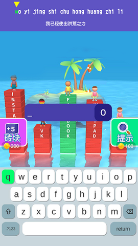 打字我最溜[图1]