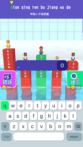 打字我最溜截图1