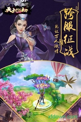天地劫[图1]