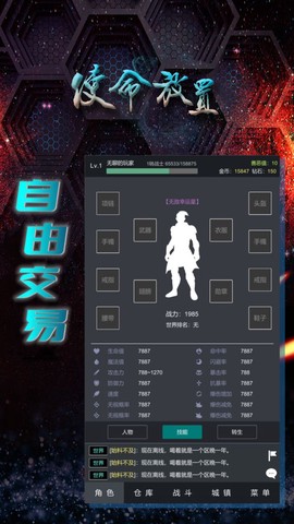 使命放置截图1