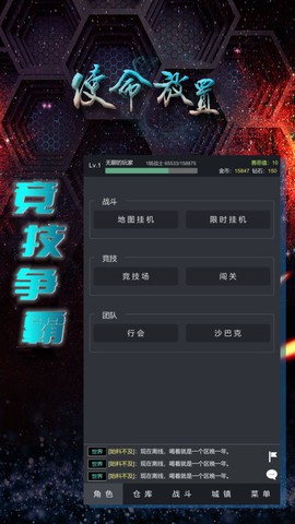 使命放置截图2