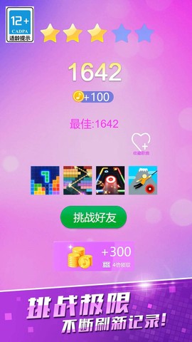 黑白块经典原版截图1