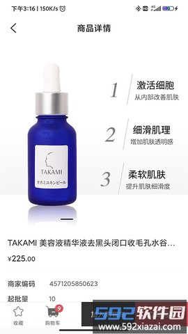新航海供应链截图1