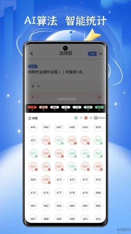 低压电工题库[图2]