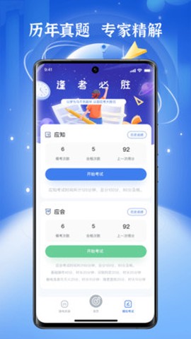 低压电工题库截图1