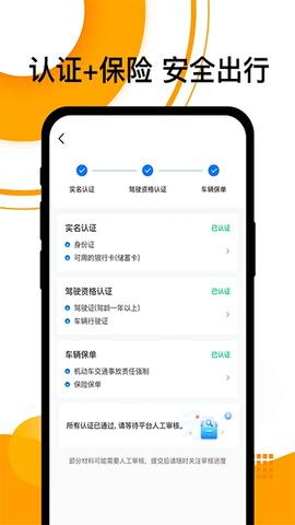 拼客顺风车截图1