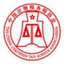 中税协法规库