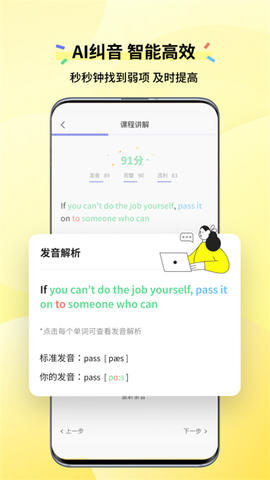咸蛋口语[图2]