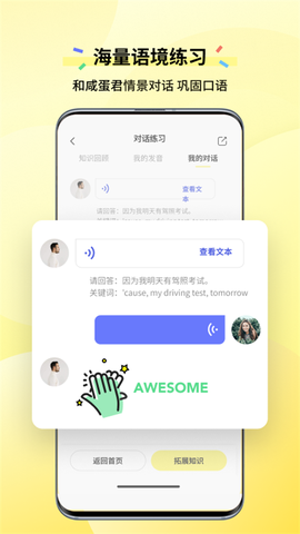 咸蛋口语[图3]