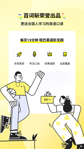咸蛋口语[图4]