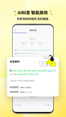 咸蛋口语截图2