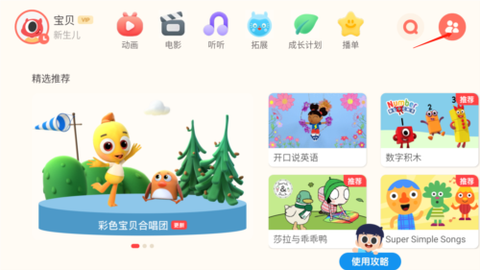 小小优趣[图2]