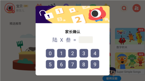 小小优趣[图3]