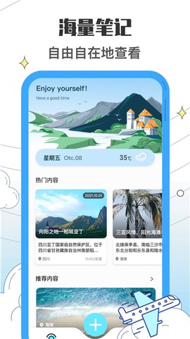 收拾我的行李箱鸭截图1