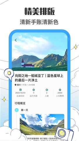 收拾我的行李箱鸭截图3