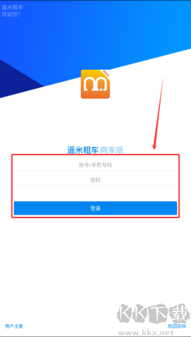 遥米租车商家[图2]