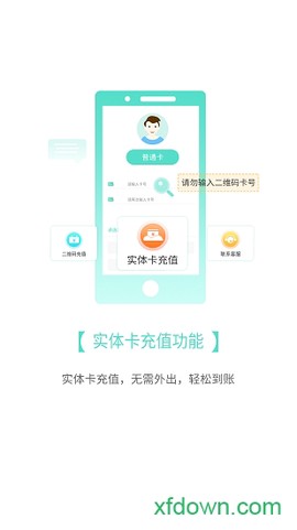 鄂州智慧公交截图1