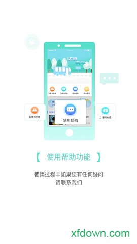 鄂州智慧公交截图3
