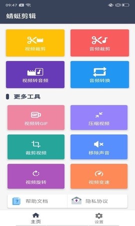蜻蜓剪辑[图1]