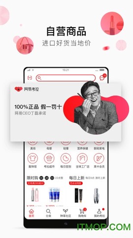 考拉海购app截图1