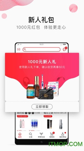 考拉海购app截图2