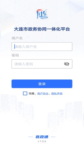连政通截图1