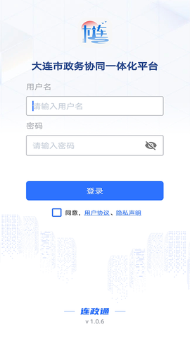 连政通截图2