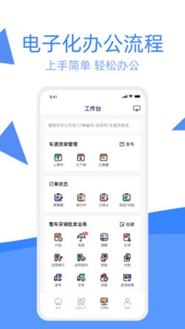 车达客截图2