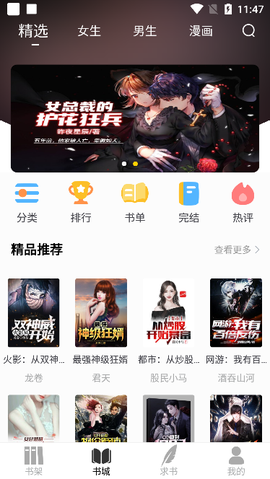 追读小说[图1]