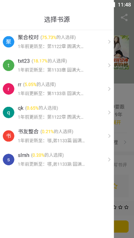 追读小说[图3]