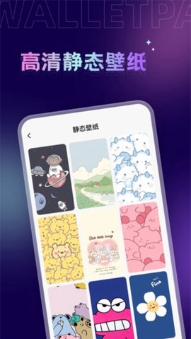 拇指壁纸截图2