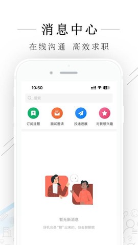 桐乡人力网截图3