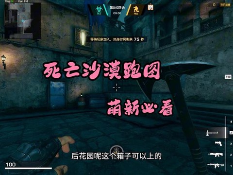 生死狙击沙漠怎么跳
