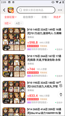 买号吧[图4]