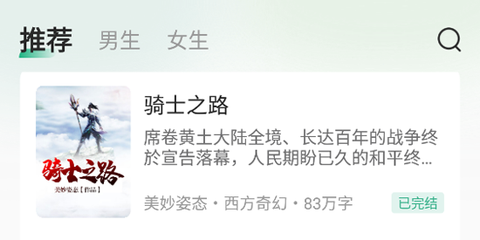 觅乐小说[图1]