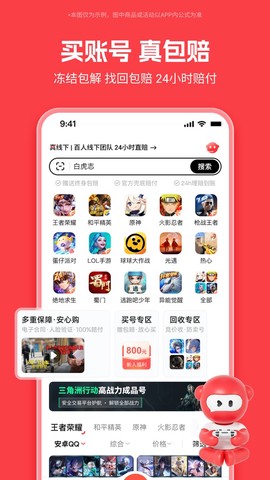买号吧截图2