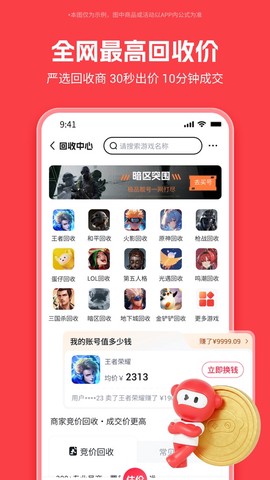 买号吧截图3