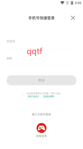 觅乐小说[图4]