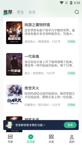 觅乐小说[图5]