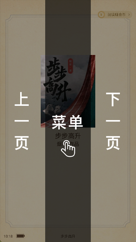 觅乐小说截图1