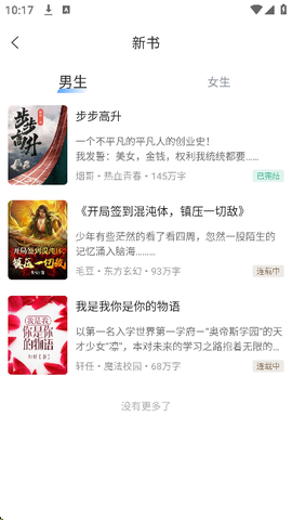觅乐小说截图2